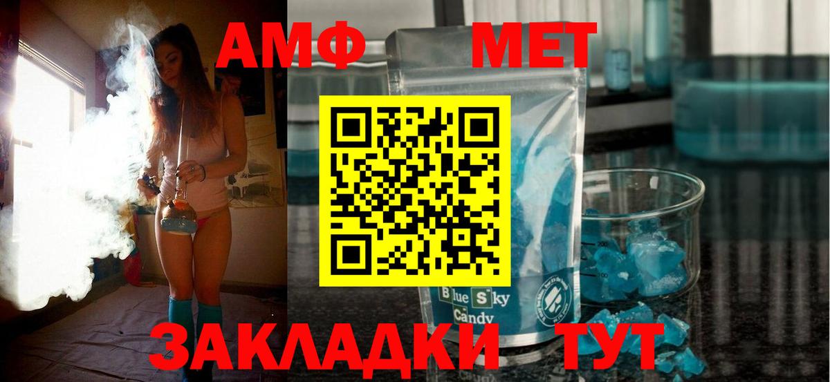 Amphetamine  АМФЕТАМИН Розовый  Вход с VPN  Стрежевой  АМФЕТАМИН 
