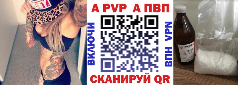 А ПВП СК  купить наркотики сайты  Стрежевой 