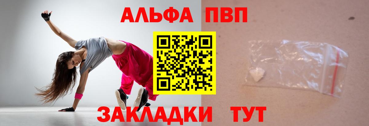 Стрежевой  A-PVP СК  Альфа ПВП  Вход с VPN  A PVP VHQ 