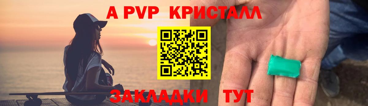 A-PVP СК КРИС Стрежевой