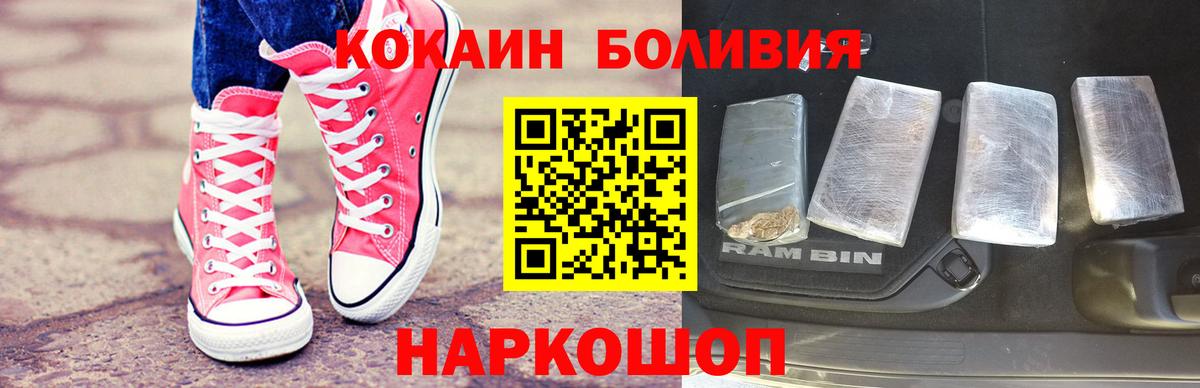 Стрежевой  Cocaine 98%  Вход с VPN 