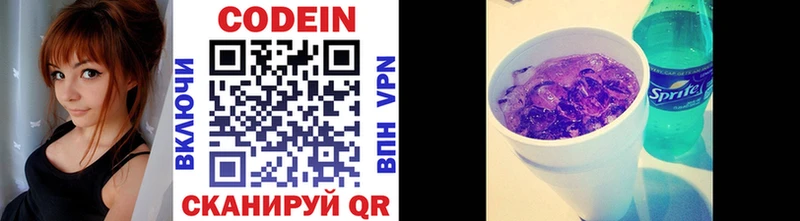 Кодеин напиток Lean (лин) Стрежевой