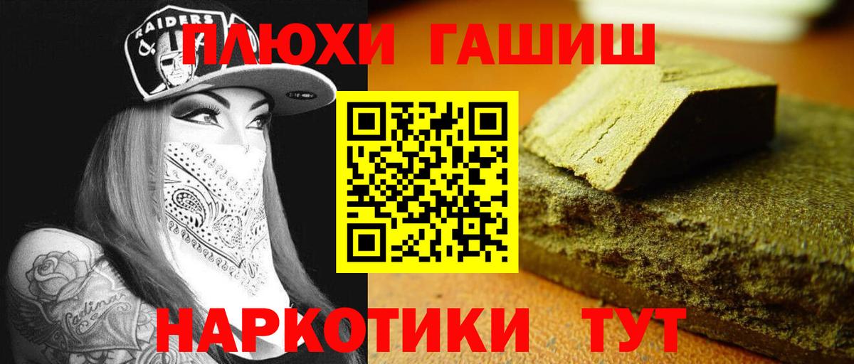 ГАШ гарик Стрежевой