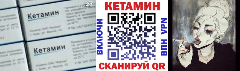 как найти наркотики  omg ссылки  КЕТАМИН VHQ  Стрежевой 