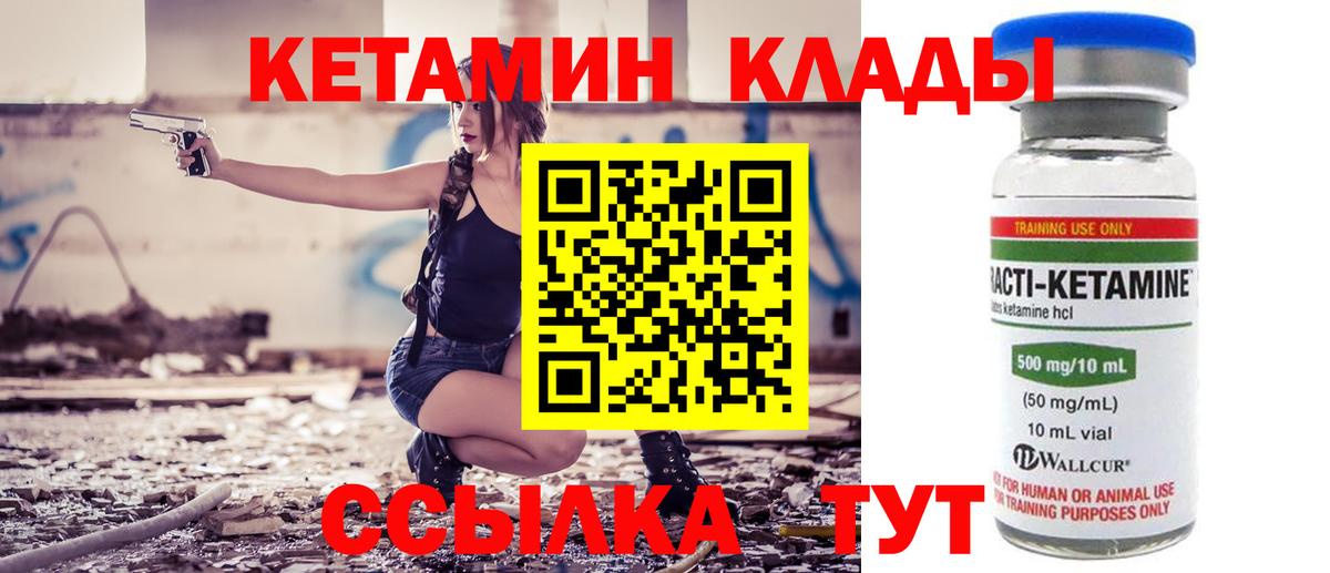 КЕТАМИН ketamine Стрежевой