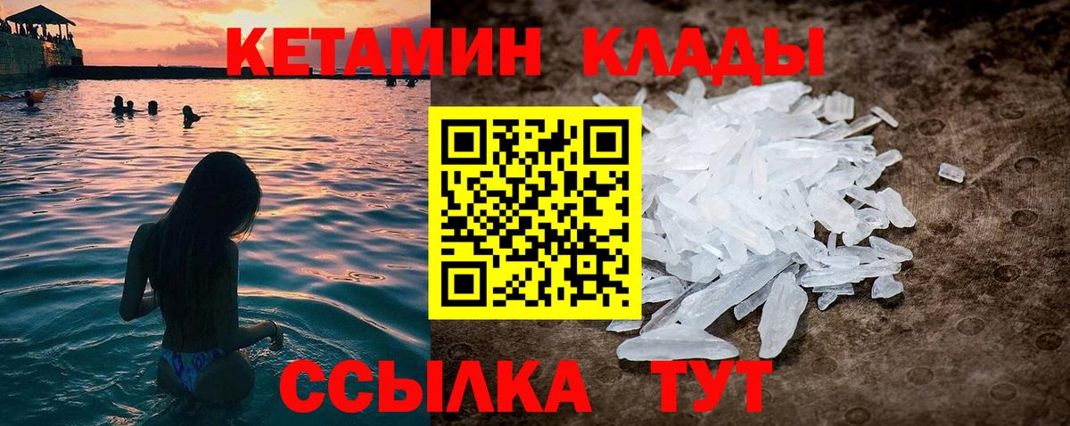 Кетамин ketamine  Кетамин VHQ  mega сайт  Вход с VPN  Стрежевой 
