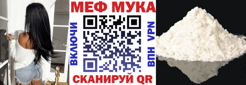 Меф 4 MMC Стрежевой