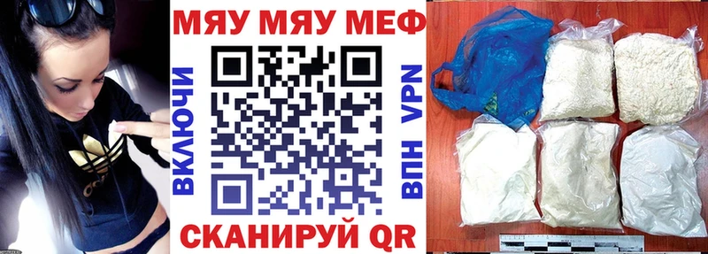 Мефедрон мука Стрежевой