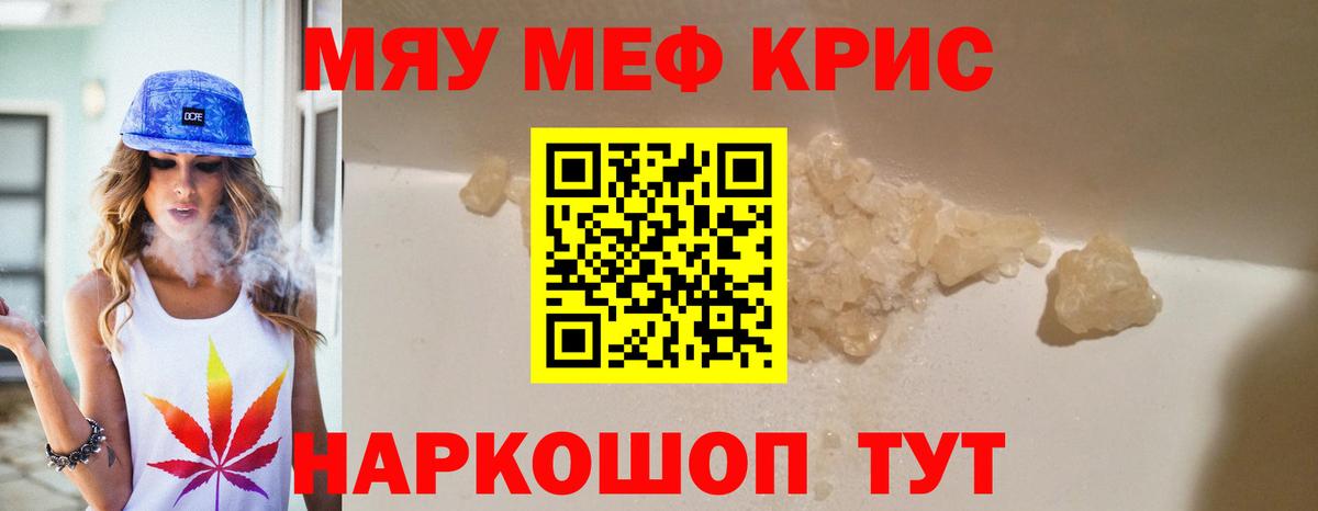 Меф Стрежевой