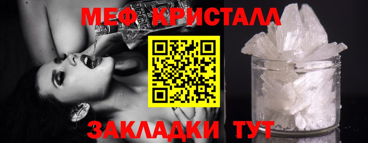 МЕФ  Меф мука  Мефедрон 4 MMC  ОМГ ОМГ маркетплейс  Стрежевой  Вход с VPN 