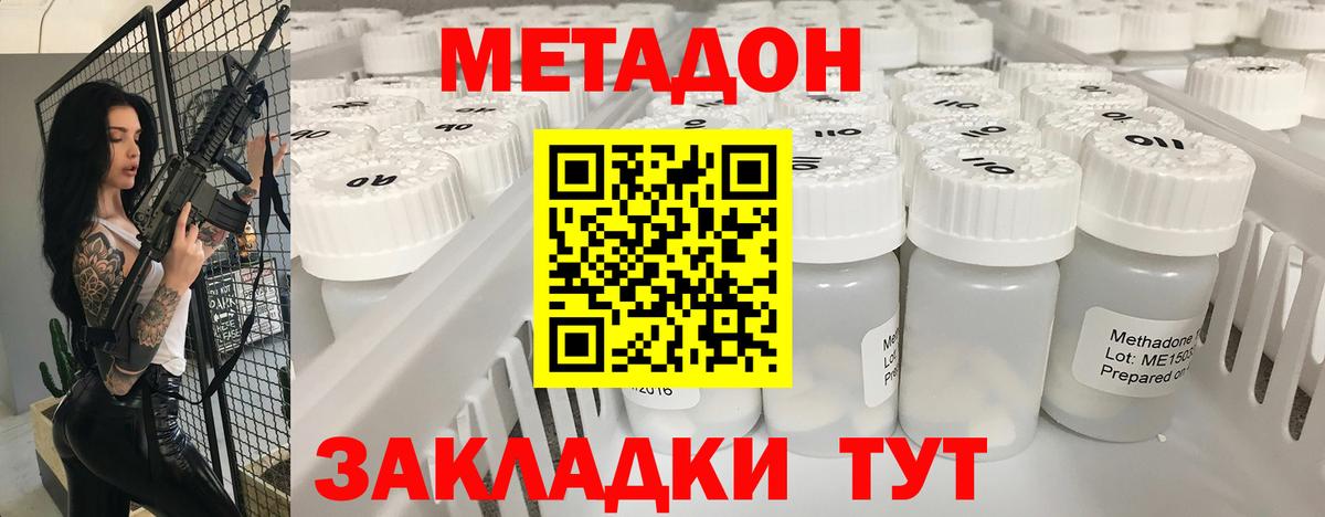 Стрежевой  МЕТАДОН кристалл  Вход с VPN  гидра маркетплейс  МЕТАДОН VHQ 