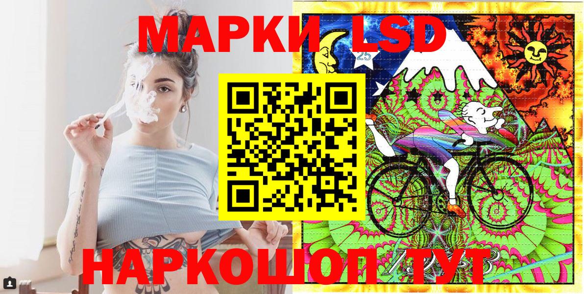 Стрежевой  закладки  Вход с VPN  Марки 25I-NBOMe 1,8мг  Наркотические марки 