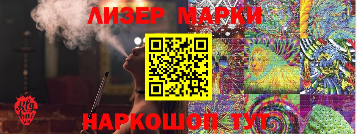 Марки N-bome 1500мкг Стрежевой