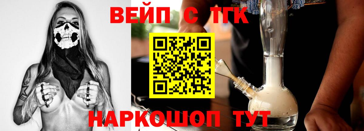Стрежевой  ТГК гашишное масло  Дистиллят ТГК Wax  Вход с VPN 