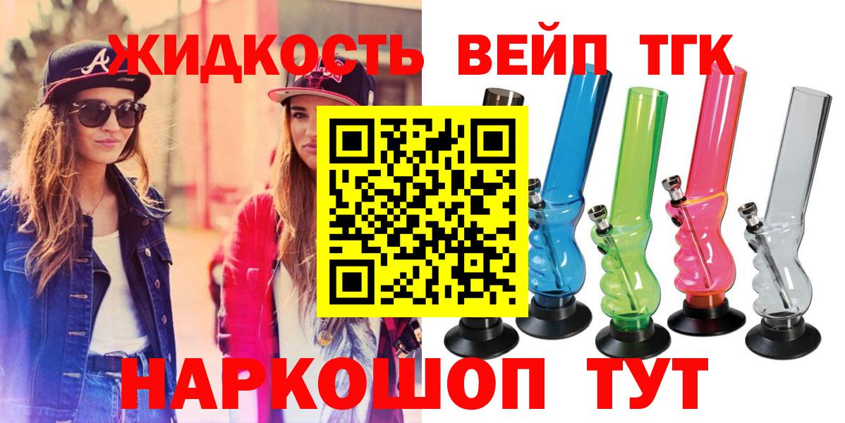 Дистиллят ТГК вейп Стрежевой
